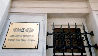 ΕΣΡ αποκτήσαμε. Και τώρα τι;  