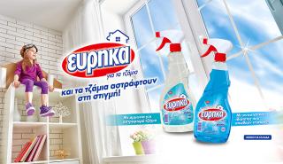 Εύρηκα Ελλάς: Ξεκίνησε από την Κύπρο, κατέκτησε την Ελλάδα