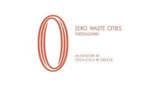 Zero Waste Cities: Το όραμα της Coca-Cola ξεκινάει από τη Θεσσαλονίκη
