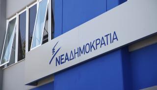 ΝΔ: Στα ψηφοδέλτια Παπαστεργίου, Παπαϊωάννου και Σδούκου στις επόμενες εκλογές