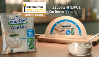 H Ζεμύθα ΗΠΕΙΡΟΣ στα 3 καλύτερα τυριά
