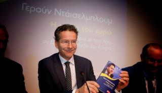 Ντάισελμπλουμ: Την άλλη φορά ρωτήστε τους πολιτικούς πού θα βρουν τα χρήματα