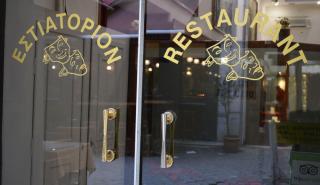 Από τα «Μπιφτεκάκια και Σουβλάκια» εξαγοράστηκε το Ιστορικό «Κεντρικόν»