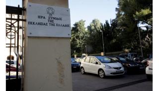Εκποιήσεις ακινήτων, μισθώσεις έως 90 έτη και ΣΔΙΤ για το εκκλησιαστικό real estate