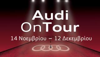 Οκτώ συναρπαστικά Audi νέας γενιάς περιοδεύουν στην Ελλάδα