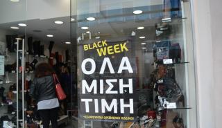 Ο Δεκάλογος της Black Friday - Τι πρέπει να προσέχουν οι καταναλωτές