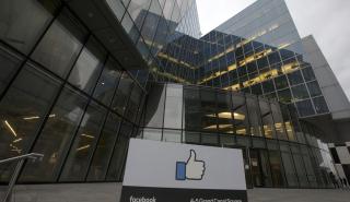 Facebook: Επεκτείνει τα γραφεία στην Ιρλανδία και σχεδιάζει 5.000 προσλήψεις