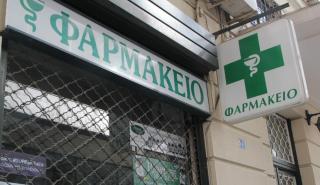 Κλειστά τα φαρμακεία το Σάββατο στην Αττική
