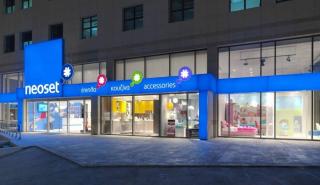 Στο σφυρί οι εγκαταστάσεις της Neoset
