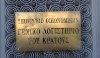 Προβλήματα στην οικονομική διαχείριση φορέων διαπιστώνει το Γενικό Λογιστήριο