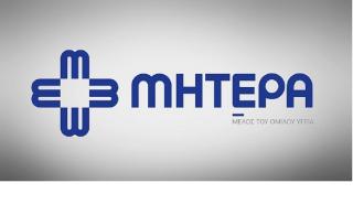 Παίδων ΜΗΤΕΡΑ: Πρότυπο παρεμβατικό πρόγραμμα για την παιδική παχυσαρκία με την ενεργή συμμετοχή γονέων και παιδιών