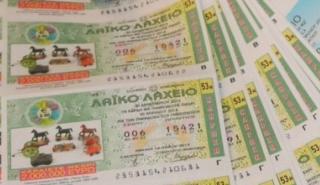 Ξεκινά ο διεθνής διαγωνισμός για τα Κρατικά Λαχεία - Η ανακοίνωση του Υπερταμείου