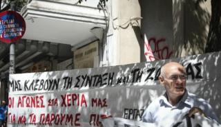 Συνταξιούχοι κατέλαβαν υποκατάστημα της Εθνικής Τράπεζας