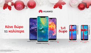 Χριστουγεννιάτικες προσφορές smartphones από την Huawei