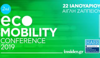 2nd Ecomobility: Στις 22 Ιανουαρίου το συνέδριο για την ηλεκτροκίνηση και τα εναλλακτικά καύσιμα