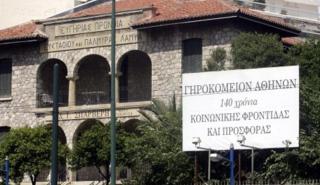 Έρχεται νομοθετική πρωτοβουλία για το Γηροκομείο Αθηνών – Προσδοκίες για λύση