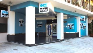 Στο άρθρο 106 οδεύει η ΘΕΣγάλα - Τι απαντά η εταιρεία