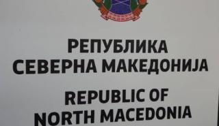 Βόρεια Μακεδονία: Απέρριψε γαλλική πρόταση για την επίλυση των διαφορών με τη Βουλγαρία