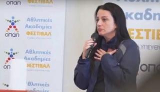 Οι Αθλητικές Ακαδημίες ΟΠΑΠ «χτυπούν» το bullying