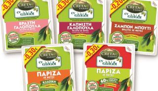 Αφοί Δομαζάκη: Να σταματήσει η παραπληροφόρηση για την Creta Farms