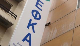 e-ΕΦΚΑ: Tελευταία ημέρα καθολικής απόδοσης ασφαλιστικής ικανότητας στους μη μισθωτούς