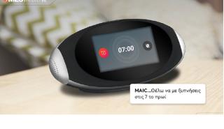 MAIC mini™ το νέο μέλος της οικογένειας MAIC (pics)