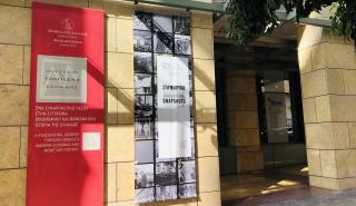 Ο καθηγητής Μ. Ιακωβίδης συζητά στο Μουσείο της Τράπεζας της Ελλάδος