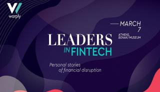 Διεθνής ημερίδα “Leaders in Fintech: Personal stories of financial disruption”