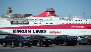 Αλλάζουν προβλήτα τα πλοία της Minoan Lines στο λιμάνι του Πειραιά