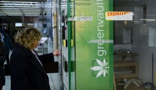 Στη Στοά Πεσματζόγλου ο πρώτος αυτόματος πωλητής κάνναβης στην Αθήνα