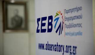 ΣΕΒ: Συνεργασία μεταξύ παρόχων υπηρεσιών υγείας, startups και πανεπιστημιακών spin-offs