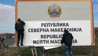 Στις 8 Μαΐου 2024 οι βουλευτικές εκλογές στη Βόρεια Μακεδονία