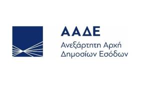 Αναρτήθηκαν στην ΑΑΔΕ οι βεβαιώσεις για τις αποζημιώσεις εργαζομένων