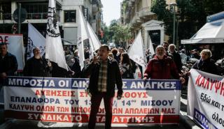 Σε εξέλιξη η συγκέντρωση διαμαρτυρίας της ΑΔΕΔΥ στο υπουργείο Οικονομικών (pics)