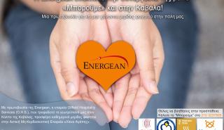 Energean: «Μπορούμε» και στην Καβάλα – Καμία μερίδα φαγητού χαμένη