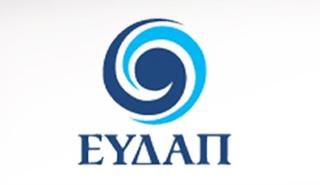 ΕΥΔΑΠ: Με ποσοστό 99,96% επικυρώθηκε η συμφωνία με το Ελληνικό Δημόσιο