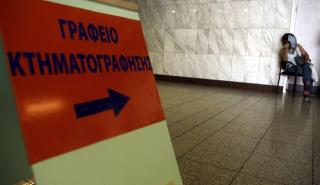 Τι πρέπει να ξέρετε για το Κτηματολόγιο - Σε ρυθμούς κτηματογράφησης η χώρα
