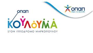 Γιορτή χαρταετού στο Μαρκόπουλο