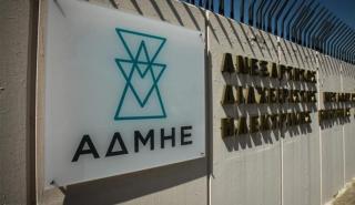 ΑΔΜΗΕ: Διανομή προμερίσματος και επενδύσεις 2,1 δισ. ευρώ
