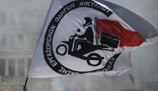 Αλλαγές έρχονται για ντελιβεράδες και κούριερ