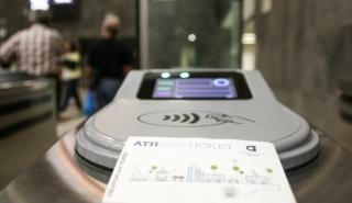 ΟΑΣΑ: Πλέον είναι εφικτή η on line αγορά και φόρτιση όλων των εισιτηρίων