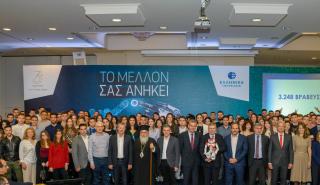 Τα ΕΛΠΕ επιβραβεύουν τη Νέα Γενιά