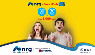 Πέντε λόγοι για τους οποίους η συνεργασία nrg- Shell Smart Club αποτελεί το deal της χρονιάς