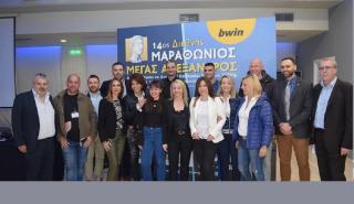 Μοναδικές συγκινήσεις υπόσχεται ο 14ος Διεθνής Μαραθώνιος ΜΕΓΑΣ ΑΛΕΞΑΝΔΡΟΣ - bwin (pics)