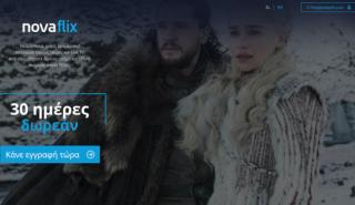 Novaflix: Το δικό της Netflix λάνσαρε η Nova