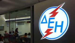 ΔΕΗ: Αποπλήρωσε το διεθνές ομόλογο των 350 εκατ. ευρώ
