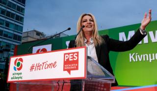 Γεννηματά: Είμαστε το προοδευτικό ρεύμα απέναντι στις δύο όψεις της συντήρησης