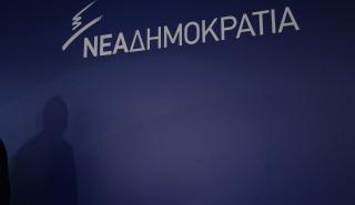 Ψηφίζει επί της αρχής το κοινωνικό μέρισμα η ΝΔ