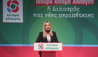 Δημοσίευμα για τη Φώφη Γεννηματά στα "ΝΕΑ" πυροδοτεί αντιδράσεις από το ΚΙΝΑΛ