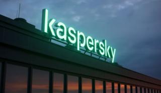 Kaspersky: Μια ματιά στις οικονομικές απειλές του 2022